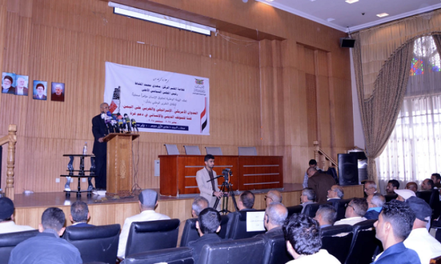 اليمن يطلق التقرير الوطني بشأن العدوان الأمريكي الإسرائيلي