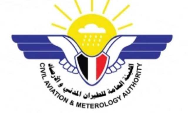 الأرصاد تحذر: طقس جاف وبارد يضرب المحافظات والمرتفعات خلال الـ 24 ساعة القادمة