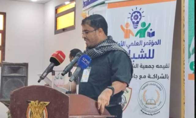 الحديدة.. المؤتمر العلمي الأول للشباب يؤكد على ترجمة مخرجاته إلى برامج عملية