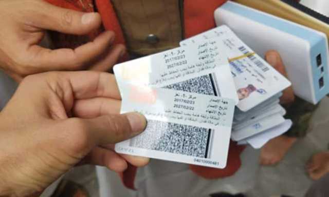 اعتماد البطائق الشخصية المنتهية حتى 14 ديسمبر