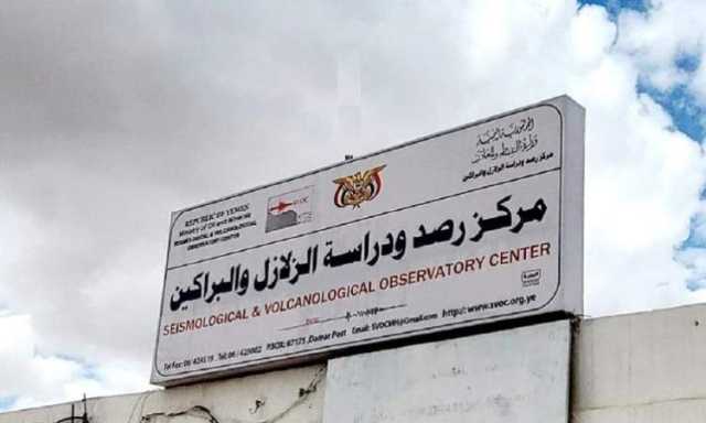الكشف عن سر الهزات الأرضية في تعز والحديدة