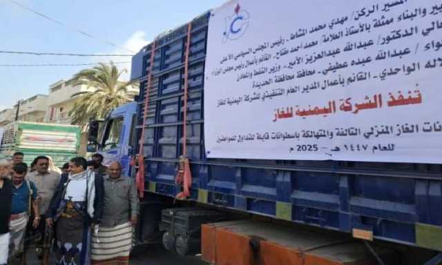 شركة الغاز تطلق حملة لاستبدال 8 آلاف أسطوانة تالفة في الحديدة