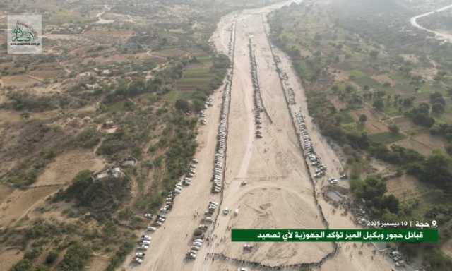 قبائل حجور وبكيل المير تؤكد الجهوزية لأي جولة صراع قادمة