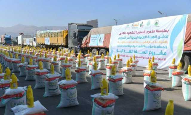 30 ألف سلة غذائية للمحتاجين