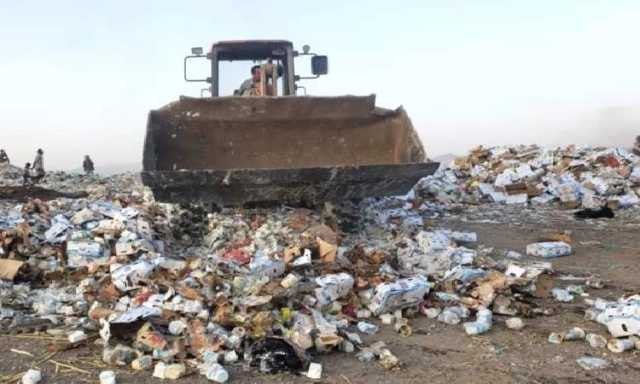 إتلاف ١٨٠ طناً من المواد الغذائية منتهية الصلاحية في أمانة العاصمة