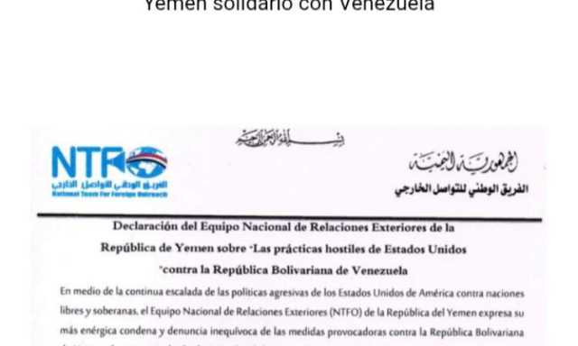 إعلام فنزويلي يثني على تضامن اليمن: موقف شجاع يجب أن يقتدي به العالم التقدمي