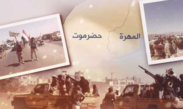 الفرح : صراع لصوص بحضرموت والمهرة .. وهذا ما تبقى للسعودية؟