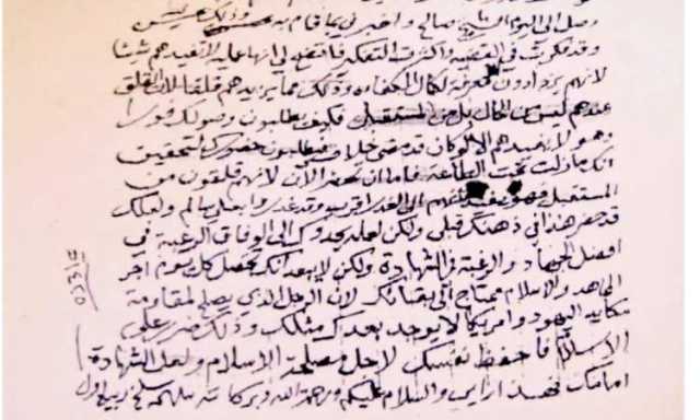 تنشر لأول مرة .. رسالة العلامة بدرالدين الحوثي إلى شهيد القرآن قبيل اندلاع الحرب