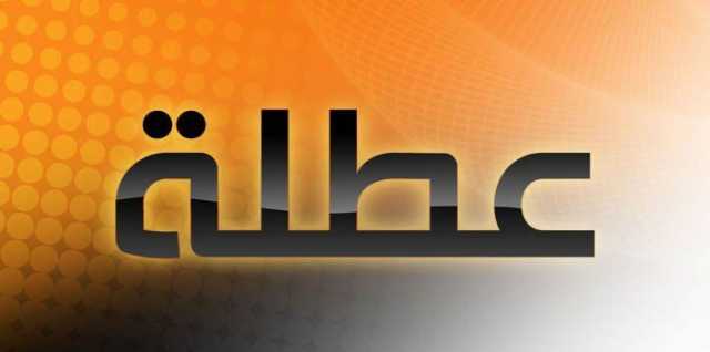 المحافظات التي قررت تعطيل الدوام الرسمي ليوم غد الثلاثاء