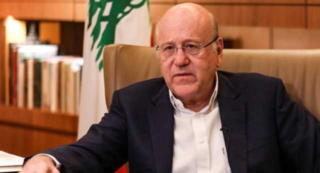 ميقاتي: “الوضع في لبنان صعب جدًا”