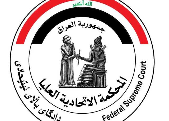 المحكمة الاتحادية العليا تحسم طعن حكومة إقليم كردستان بقانون الموازنة