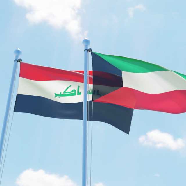 الكويت تستنكر حكم محكمة عراقية بشأن اتفاقية 'خور عبد الله'