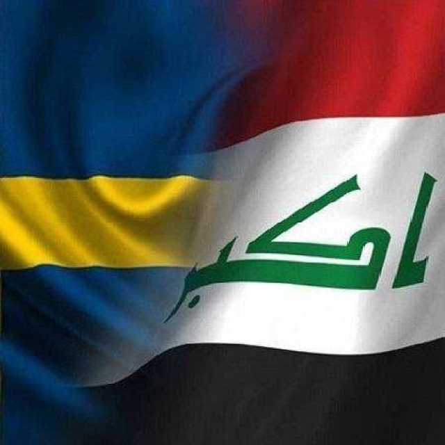 بعد الهجوم على سفارة السويد في العراق.. أميركا تعلق