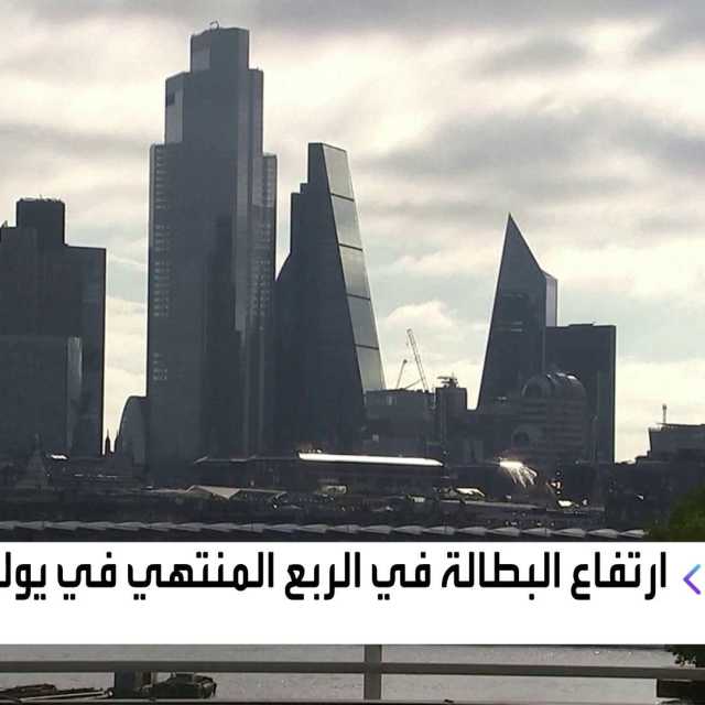 'ليز تراس' تحض الحكومة البريطانية على خفض الضرائب لدعم النمو