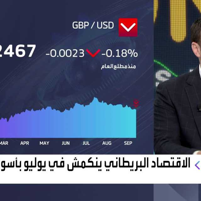 الصناديق تهرب من الأسواق الناشئة خوفا من أزمة عالمية محتملة!