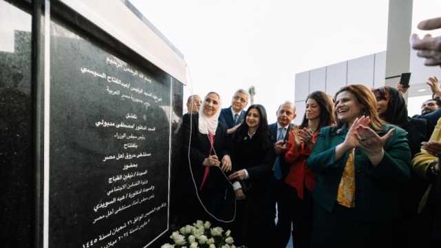 السيدة نيفين القباج وزيرة التضامن الاجتماعي تفتتح مستشفى حروق أهل مصر لعلاج المصابين بالمجان