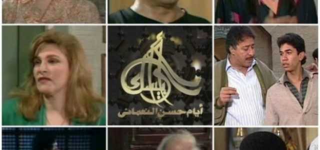 صندوق التنمية الثقافية يحتفي بمرور 30 عاما على عرض مسلسل «أرابيسك»
