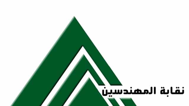 «المهندسين» تعلن فتح مشروع الرعاية الصحية 2024.. الأوراق والشروط
