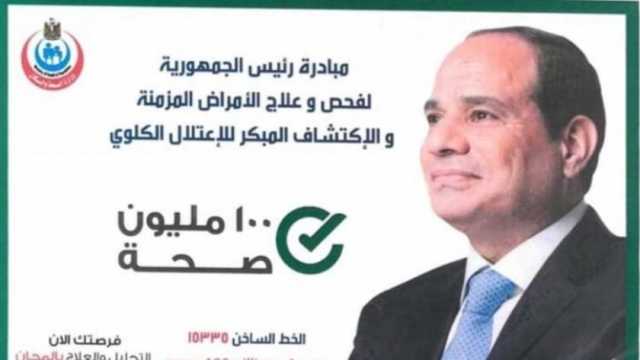 استشاري باطنة: فحص 13 مليون مواطن ضمن مبادرة الكشف المبكر عن الأمراض المزمنة