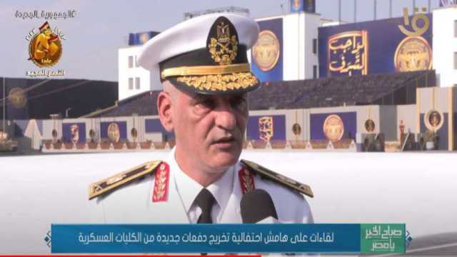 نائب مدير الأكاديمية العسكرية: طورنا نظام التعليم لمواكبة التكنولوجيا