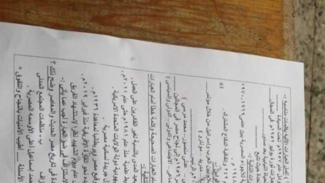 ضبط شخصين في الفيوم يديران صفحات لتسريب أسئلة امتحانات الثانوية العامة
