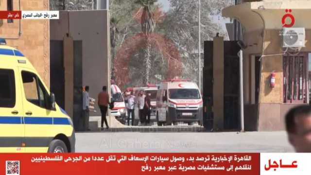 «القاهرة الإخبارية»: وصول دفعة جديدة من حاملي الجنسيات الأجنبية إلى معبر رفح