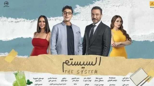إهداء فيلم السيستم للزعيم عادل إمام وأسرة فيلم البحث عن فضيحة