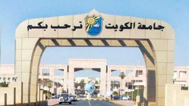 مع بدء تخفيف الأحمال.. جامعة الكويت تطلق مبادرة لترشيد استهلاك الكهرباء
