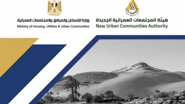 «الوطن» تنشر كراسة شروط أراضي «مسكن» المتميزة.. اليوم بدء طلبات الحجز