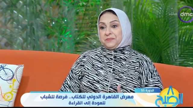 «الناشرين المصريين»: معرض الكتاب هدفه جذب الشباب وتنميتهم معرفيا