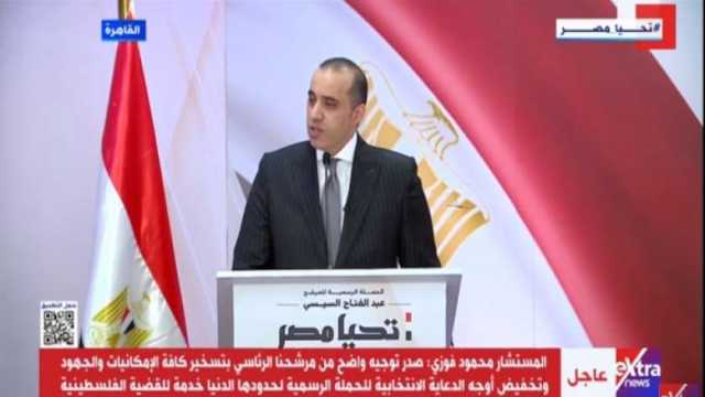 المستشار محمود فوزي: الحوار الوطني هو الطريق نحو الجمهورية الجديدة