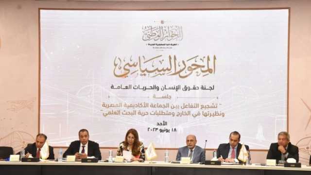 5 ملفات على طاولة جلسات «المحور السياسي» في الحوار الوطني اليوم