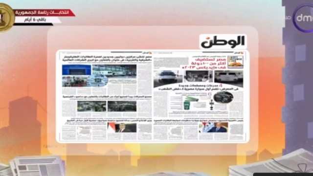 «DMC» تبرز عدد «الوطن».. مصر تستضيف أكثر من 100 دولة في «إيديكس 2023»
