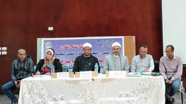 انطلاق فعاليات الملتقى الفكري للبنين لمعاهد منطقة السويس الأزهرية