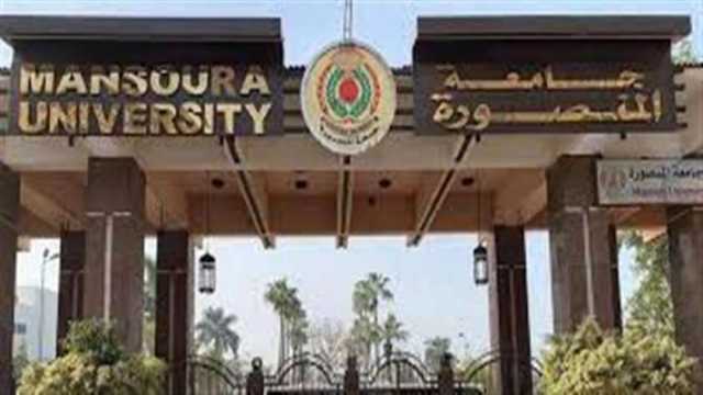 موعد التقديم لكلية الزراعة بجامعة المنصورة والأوراق المطلوبة