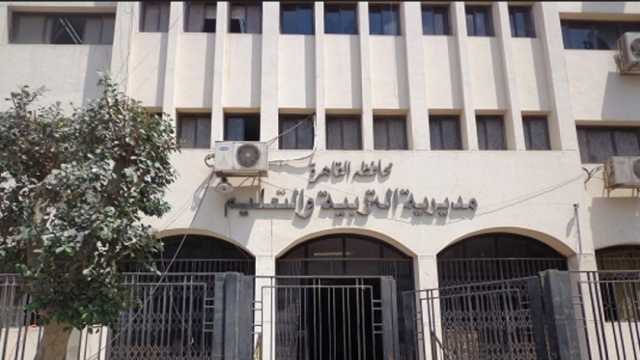 ظهرت الآن.. رابط نتيجة الصف الرابع الابتدائي 2024 في القاهرة