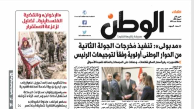 اقرأ في عدد «الوطن» غدا.. «مدبولي»: تنفيذ مخرجات الجولة الثانية من الحوار الوطني أولوية وفقا لتوجيهات الرئيس