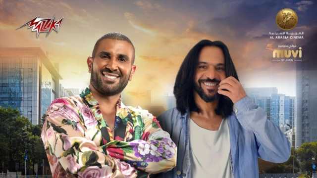 أحمد سعد يطرح جزءا من دويتو «كله فاصلو» مع بهاء سلطان