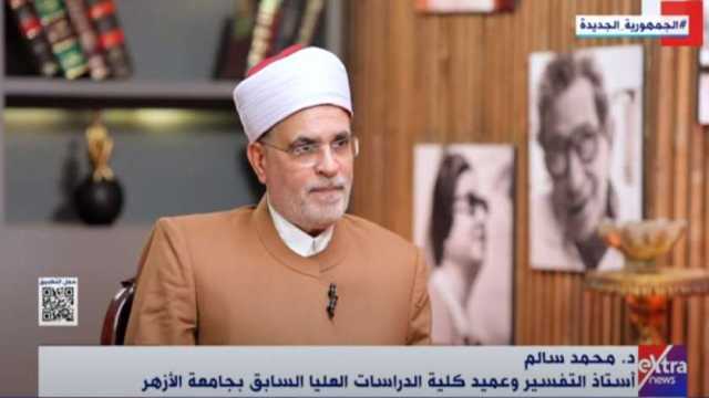 أستاذ تفسير: الطالب الأزهري منذ 30 عاما كان بعيدا عن التكفير والتشدد والتعصب