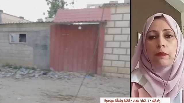 باحثة سياسية: سكان غزة يمرون بمعاناة غير مسبوقة