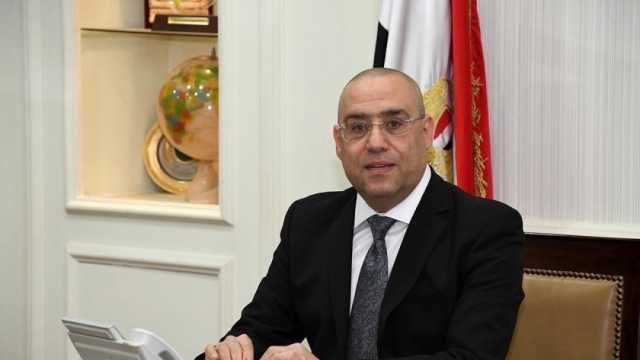 وزير الإسكان: تنفيذ 64 برجا سكنيا و310 فيلات في «صواري» بالإسكندرية