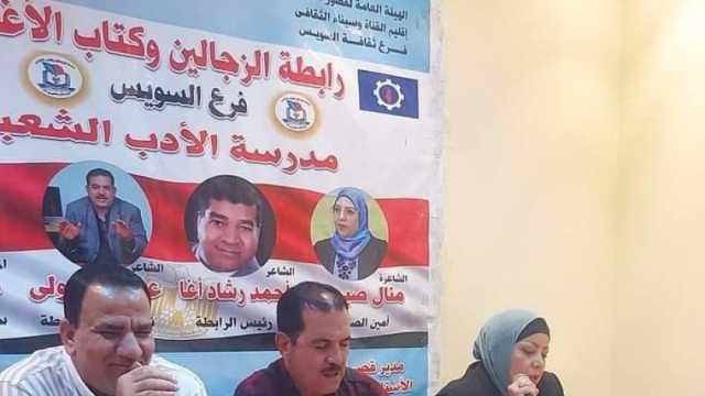 «ثقافة السويس» تستعرض العبقرية المصرية وتضحيات العمال خلال حرب أكتوبر