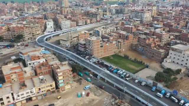 لتحقيق سيولة مرورية.. افتتاح كوبري قويسنا بتكلفة 137 مليون جنيه بالمنوفية