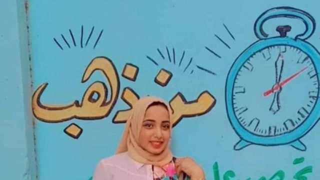جامعة جنوب الوادي تنعى طالبة توفيت بعد أسبوع من خطوبتها.. فرح تحوّل لمأتم