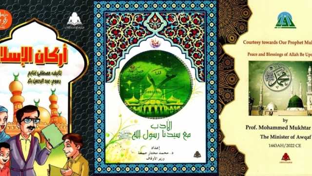 «الأوقاف» تعلن انطلاق مسابقة القراءة الواعية.. اعرف الجوائز ورابط التسجيل