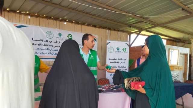التحالف الوطني يوزع نظارات طبية مجانا على 229 مستفيدا في الفيوم