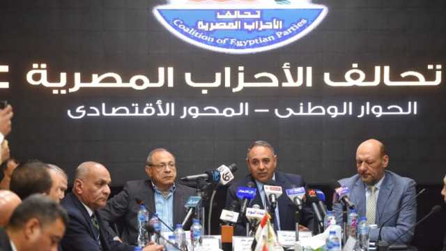 تحالف الأحزاب يشيد بقرارات الرئيس السيسي بزيادة المرتبات ورفع الحد الأدنى للأجور