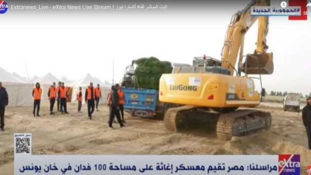 «الهلال الأحمر»: مخيم الإغاثة المصري بخان يونس لإيواء 5500 نازح فلسطيني