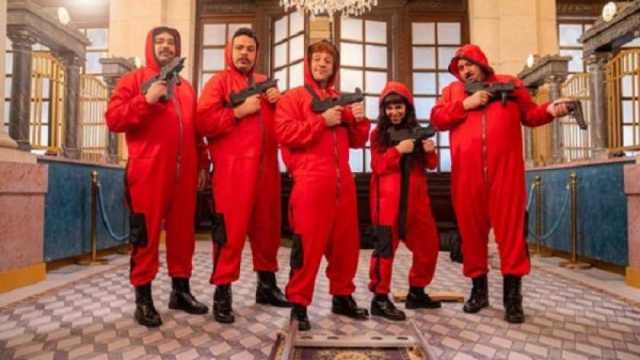 بعد عرض مشاهده في برومو مسلسل الكبير أوي 8.. معلومات عن la casa de papel