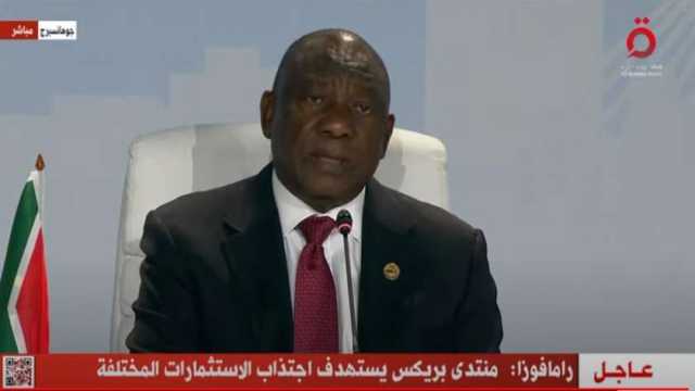 رئيس جنوب أفريقيا يعلن دعوة مصر إلى عضوية دائمة في بريكس